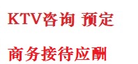鹰潭市最好十大KTV会所消费排名
