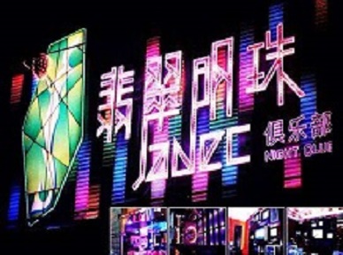 鹰潭市哪里荤的KTV陪酒女漂亮多-翡翠明珠KTV好玩会所体验